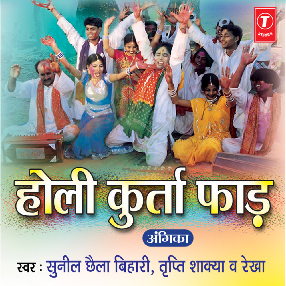 Chal Re Chhauda Gaanchhi Ghumaelaey