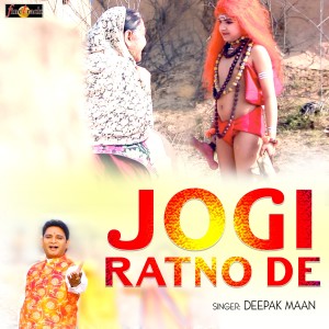 收聽Deepak Maan的Jogi Ratno De歌詞歌曲