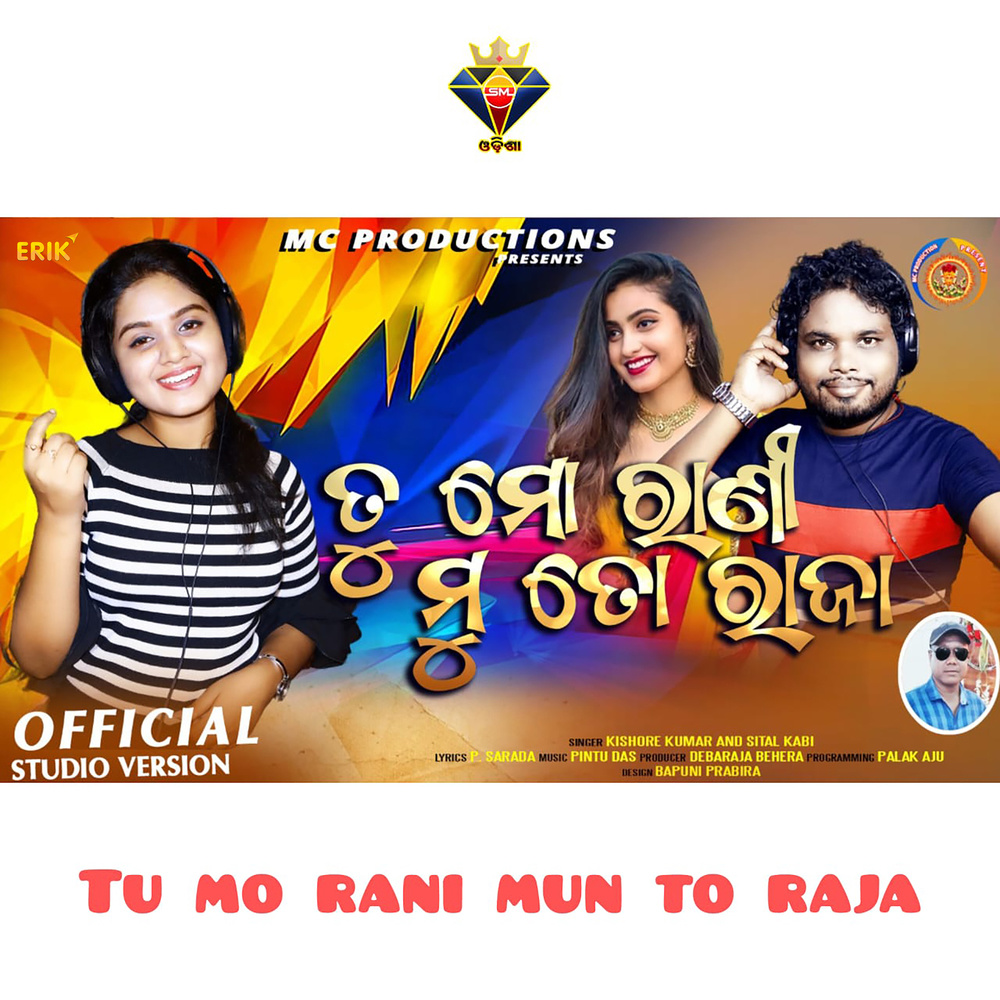 Tu Mo Rani Mun To Raja