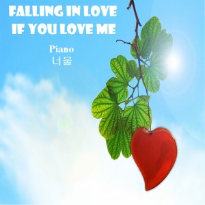 너울 (Neoul)的專輯Falling In Love
