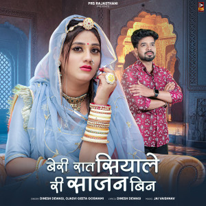 Album Beri Raat Siyale Ri Sajan Bin from 