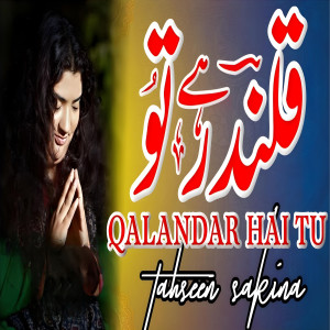 Album Qalandar Hai Tu from 