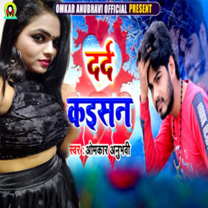 Listen to Dard Kayisan song with lyrics from Omkar Anubhavi
