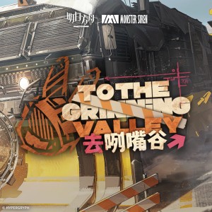 Listen to 颠颠荡荡 song with lyrics from 塞壬唱片-MSR