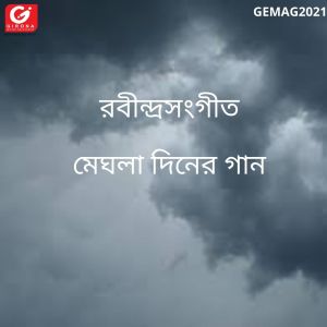 Listen to Gahono Raate song with lyrics from Srabani Sen
