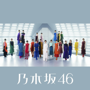 收聽乃木坂46的Jyaane歌詞歌曲