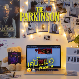 อัลบัม แค่นี้...พอ ศิลปิน The Parkinson