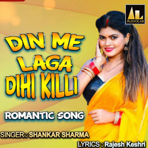 Listen to Dinbe Me Laga Dih kili song with lyrics from Shankar Sharma