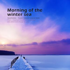 Album Morning of the winter sea from 