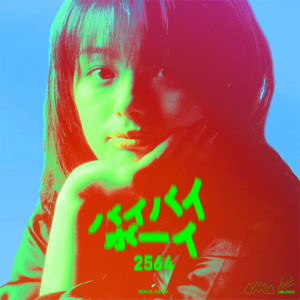 收聽Posneg的Bye Bye Boy (Posneg Remix)歌詞歌曲