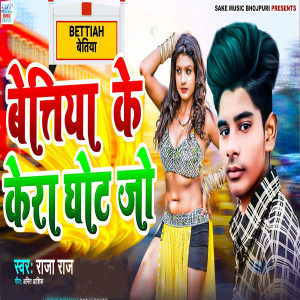 Listen to Bettiah Ke Kera Ghot Jo song with lyrics from Raja Raj