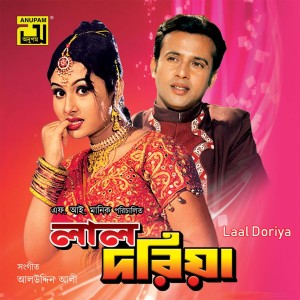 Alauddin Ali的专辑Laal Doriya (Original Motion Picture Soundtrack)