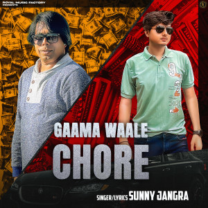 Listen to Gaama Waale Chore song with lyrics from Sunny Jangra