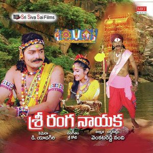 ดาวน์โหลดและฟังเพลง Praname Neekai พร้อมเนื้อเพลงจาก Yogi Suresh