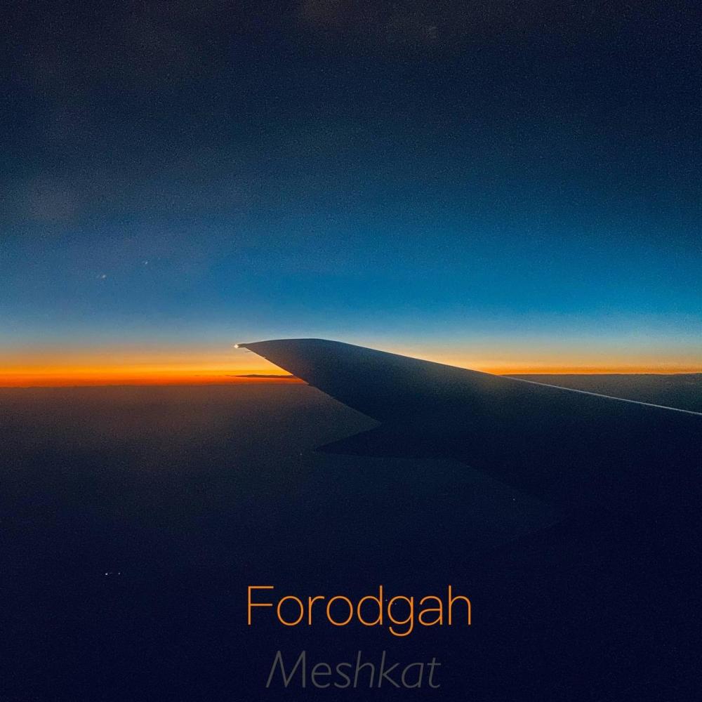 Forodgah