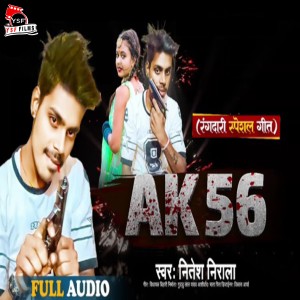 ดาวน์โหลดและฟังเพลง Ak 56 พร้อมเนื้อเพลงจาก Nitesh Nirala
