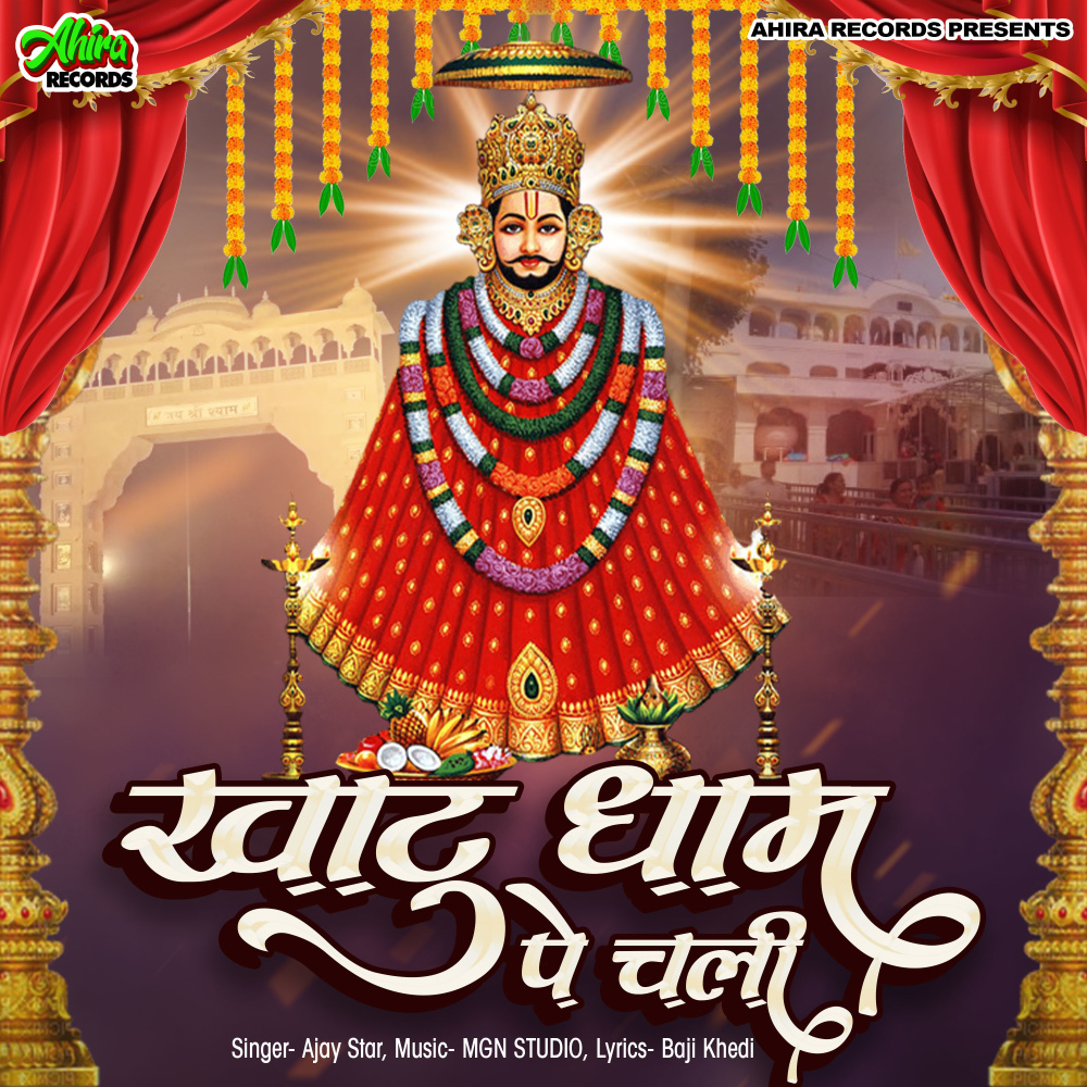 Khatu Dham Pe Chali
