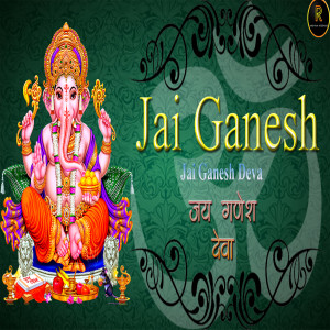 Album Jai Ganesh from Aditi Negi