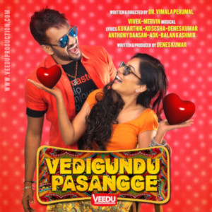Vivek-Mervin的專輯Vedigundu Pasangge (Original Motion Picture Soundtrack)
