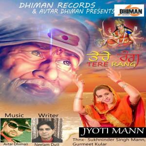 Listen to Tere Rang song with lyrics from Jyoti Mann