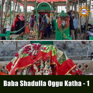 Listen to Baba Shadulla Oggu Katha - 1 song with lyrics from Bala Siddulu