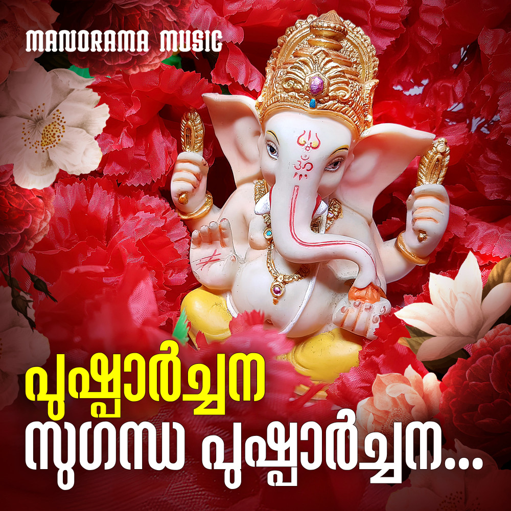Pushparchana Sugantha Pushparchana