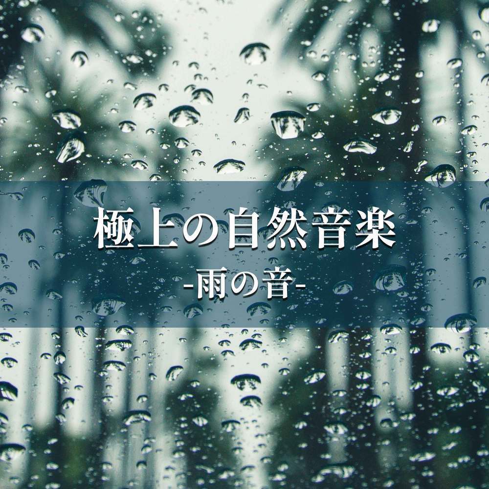 ミュージカル・ストーム
