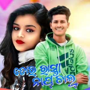 Listen to Tor Rasta Nap Chal song with lyrics from sameer luha