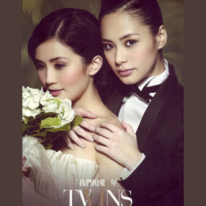 Listen to Sen Ba Huang Hou song with lyrics from Twins