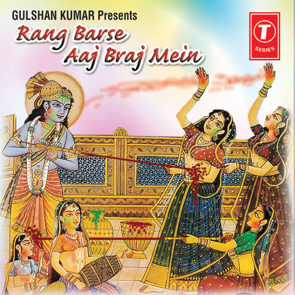 Narad Muni Vina Bajave
