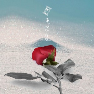 收听그녀的돌아간다면.. (Vocal. 지하이)歌词歌曲