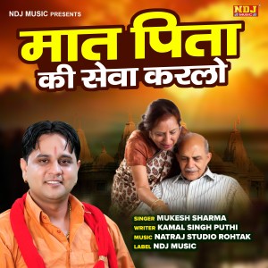 Album Maat Pita Ki Sewa Karlo oleh Mukesh Sharma