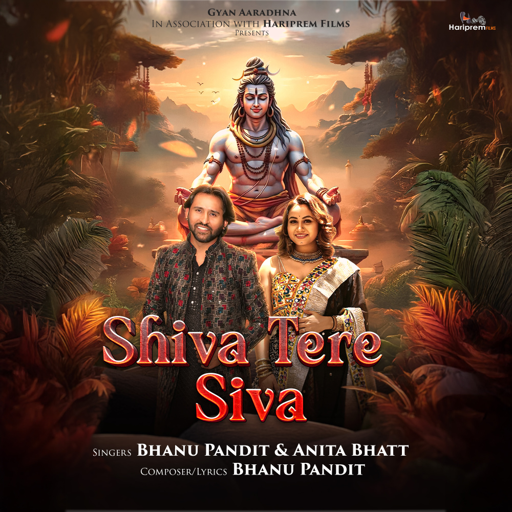 Shiva Tere Siva