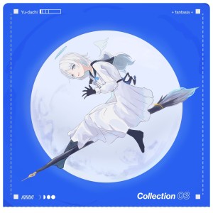 Listen to 入相 song with lyrics from Yu-dachi