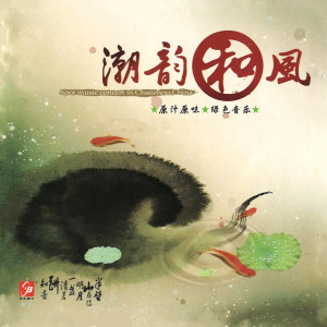 Listen to 兰花花叙事曲 (二胡独奏) song with lyrics from 刘雨声