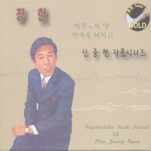 Dengarkan 안개 속의 여인 lagu dari 장현 dengan lirik