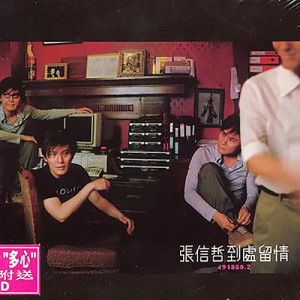 Listen to 多心 song with lyrics from Jeff Chang (张信哲)