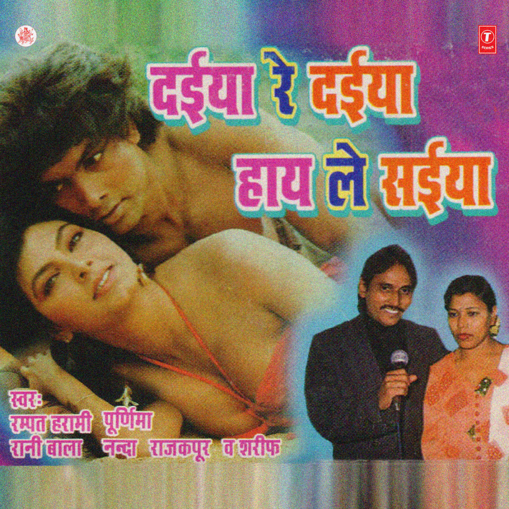 Pehli - Pehli Raat Bada Maja Aaya