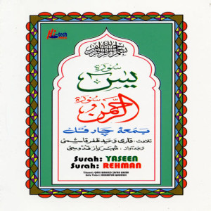 收聽Qari Waheed Zafar Qasmi的Surah Yaseen (with Urdu translation)歌詞歌曲