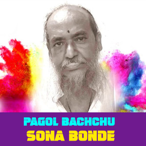 Listen to Sona Bonde song with lyrics from Pagol Bacchu