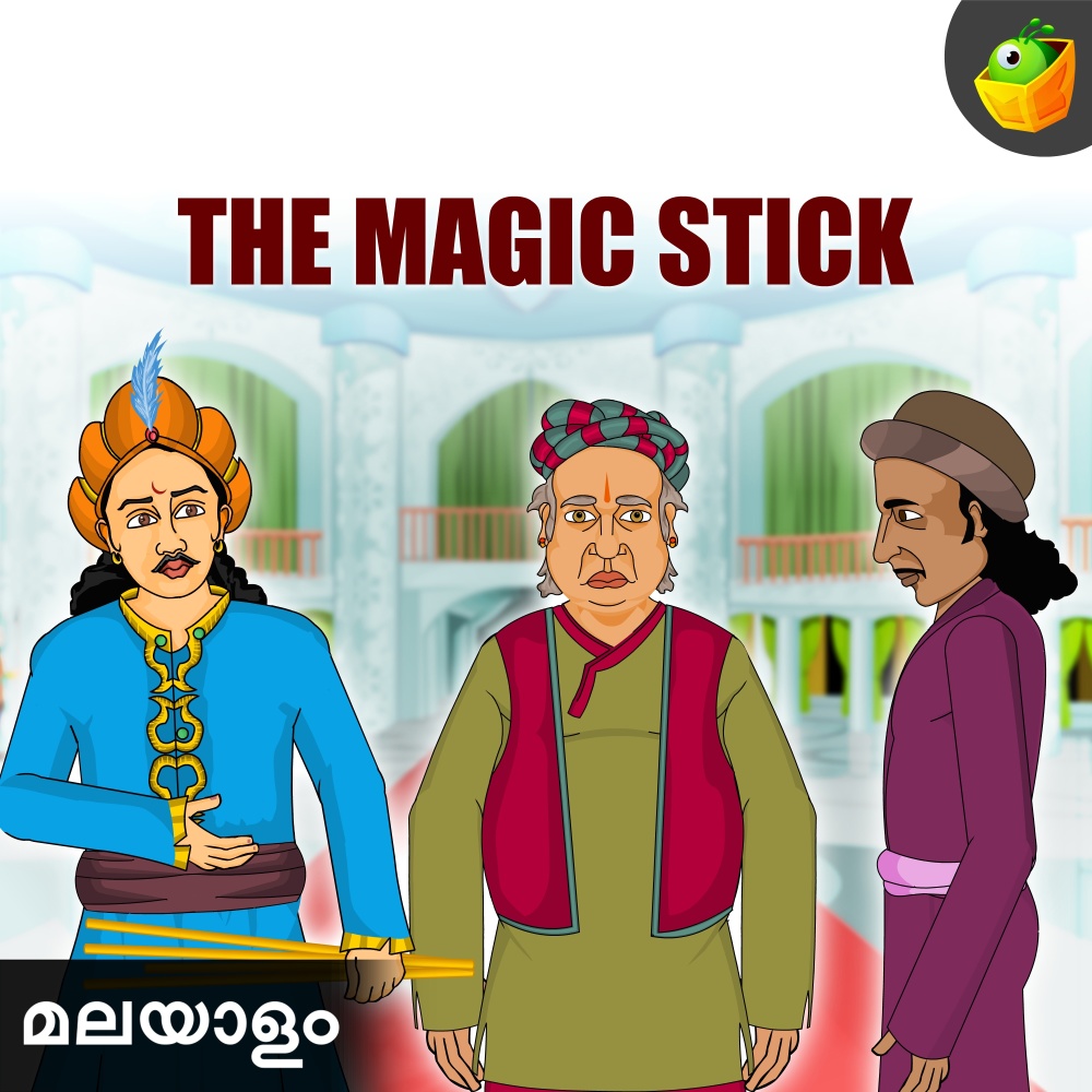 The Magic Stick