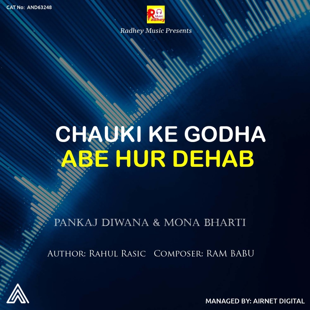 Chauki Ke Godha Abe Hur Dehab