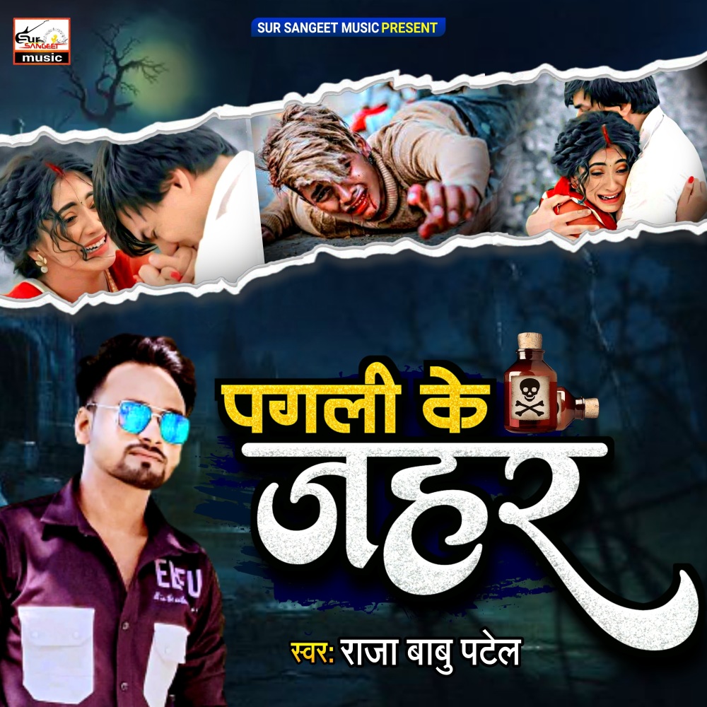 Pagali Ke Jahar