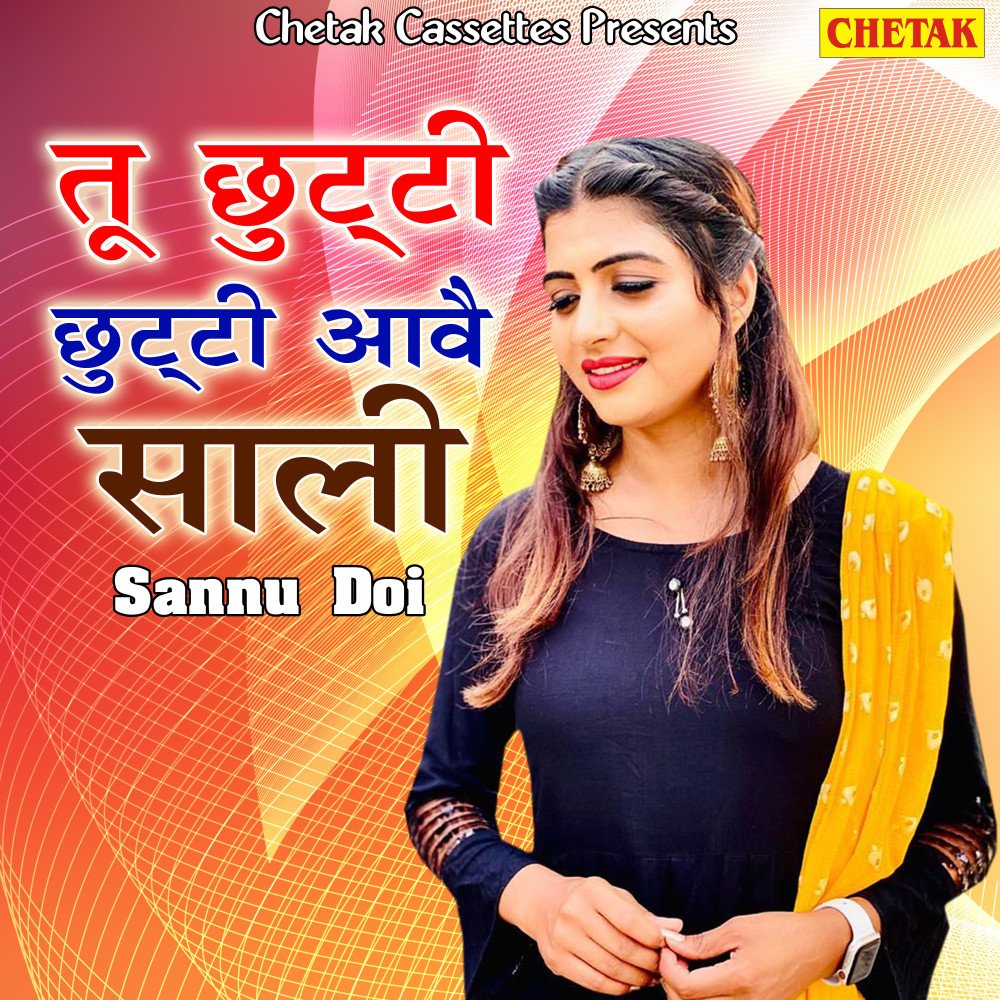 Tu Chhutti Chhutti Aawe Sali