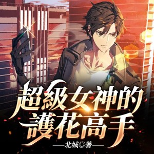 Listen to 老虎发威 song with lyrics from 追光小队