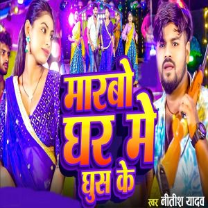 Album Marbo Ghar Me Ghush Ke from Nitish Yadav