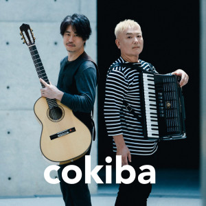 Listen to 悲しみの神 song with lyrics from cokiba