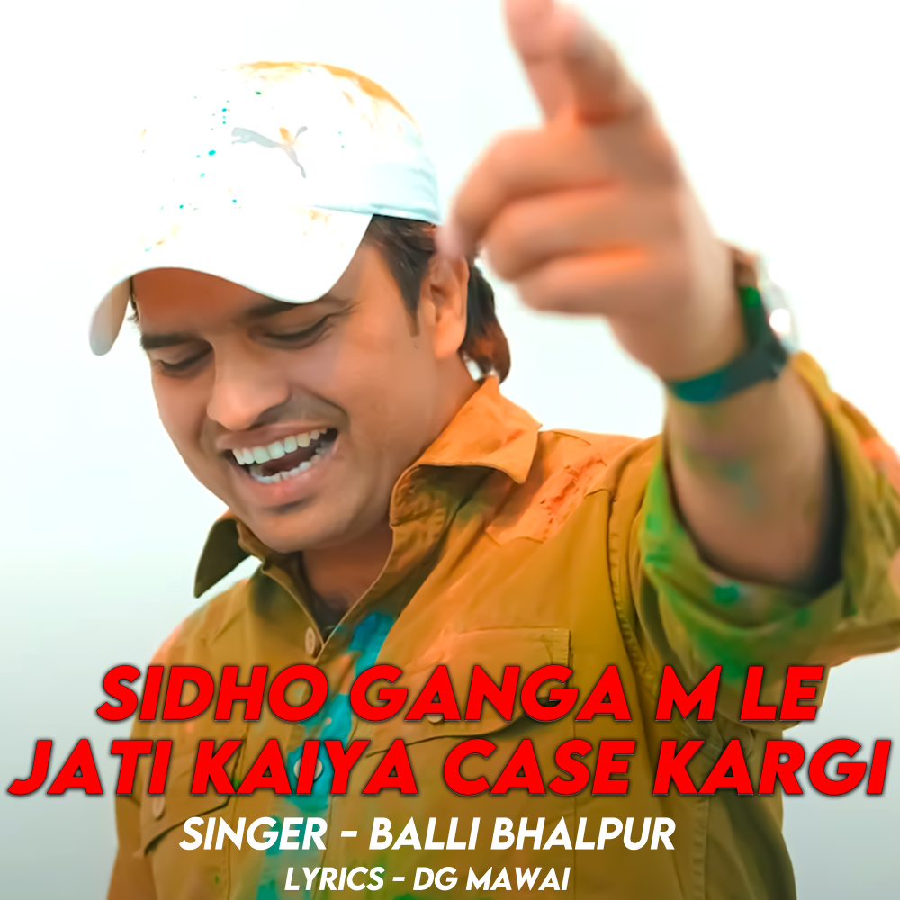 Sidho Ganga M Le Jati Kaiya Case Kargi