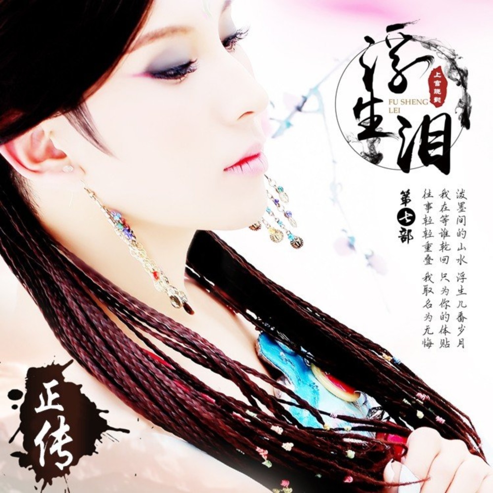 你见过四角小星星吗 (完整版)
