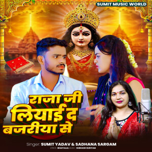 Listen to Raja Ji Liyai Da Bajariya Se song with lyrics from Sumit Yadav